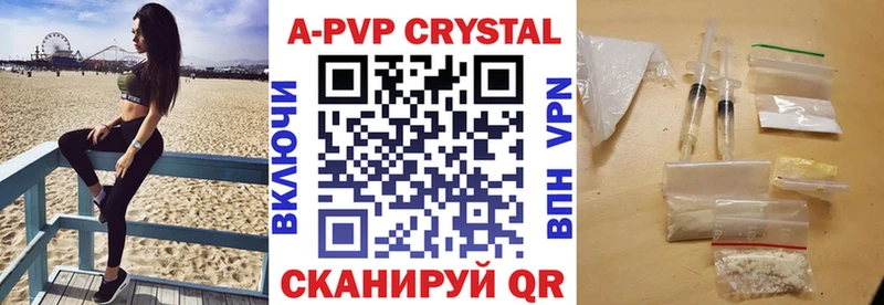 где купить наркотик  Называевск  A-PVP VHQ 