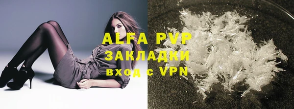 ALPHA-PVP Ладушкин