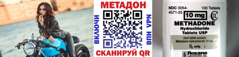 Метадон VHQ  Называевск 